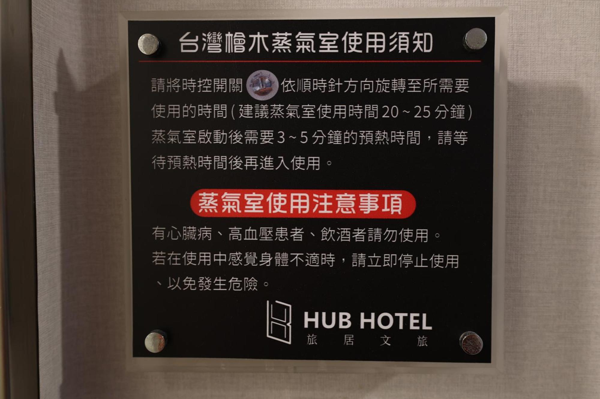 Hub Hotel - Zhongshan Branch Taipei Exterior photo